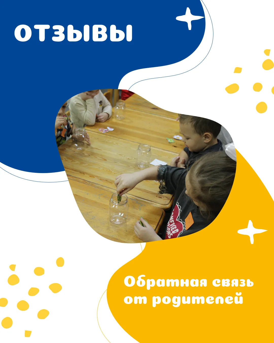 🤍 Самое ценное — когда родители делятся своими впечатлениями.