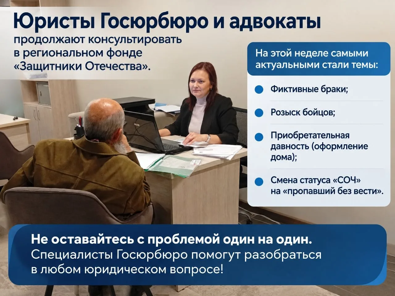🧑‍🎓Юристы Государственного юридического бюро и адвокаты Адвокатской палаты Курской об...
