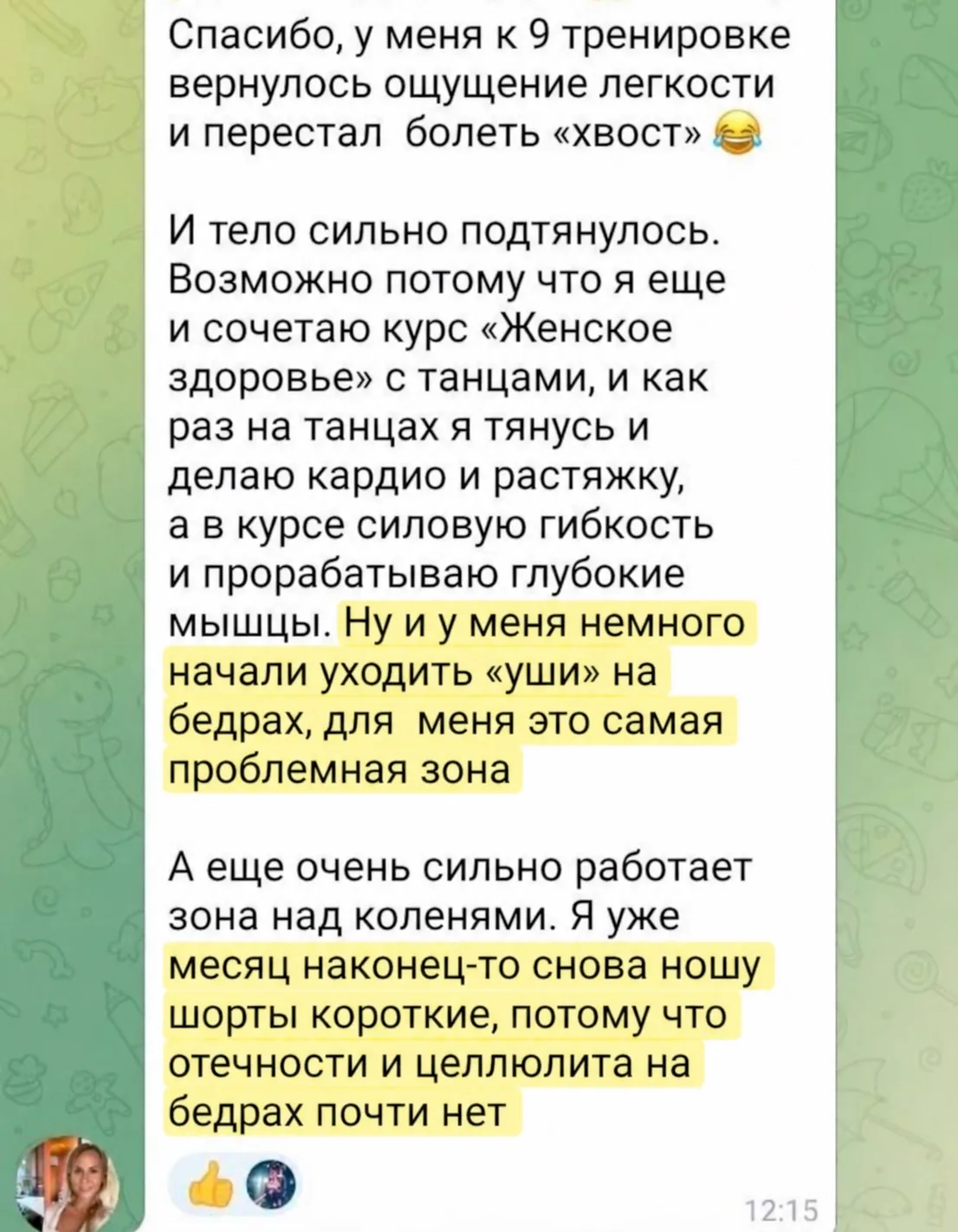 "Наконец-то  снова ношу короткие шорты, потому что отечности и целлюлита на бедрах почт...