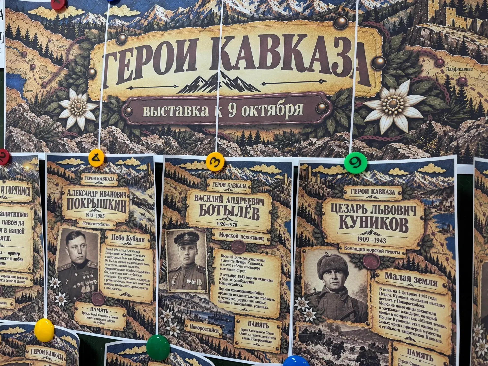 9 октября — важная дата в истории нашей страны. В этот день в 1943 году советские войск...