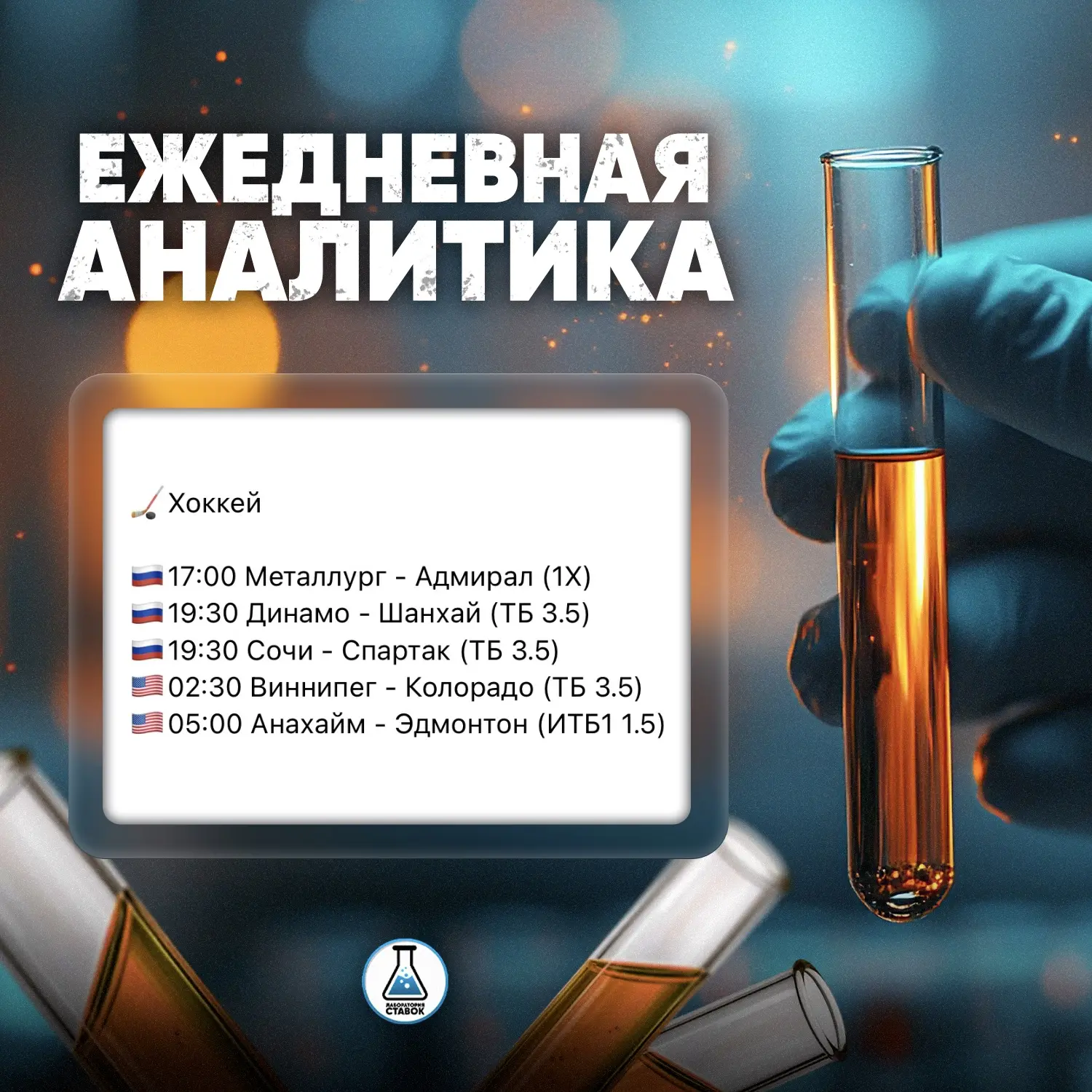 Хоккеист в деле!🏒
