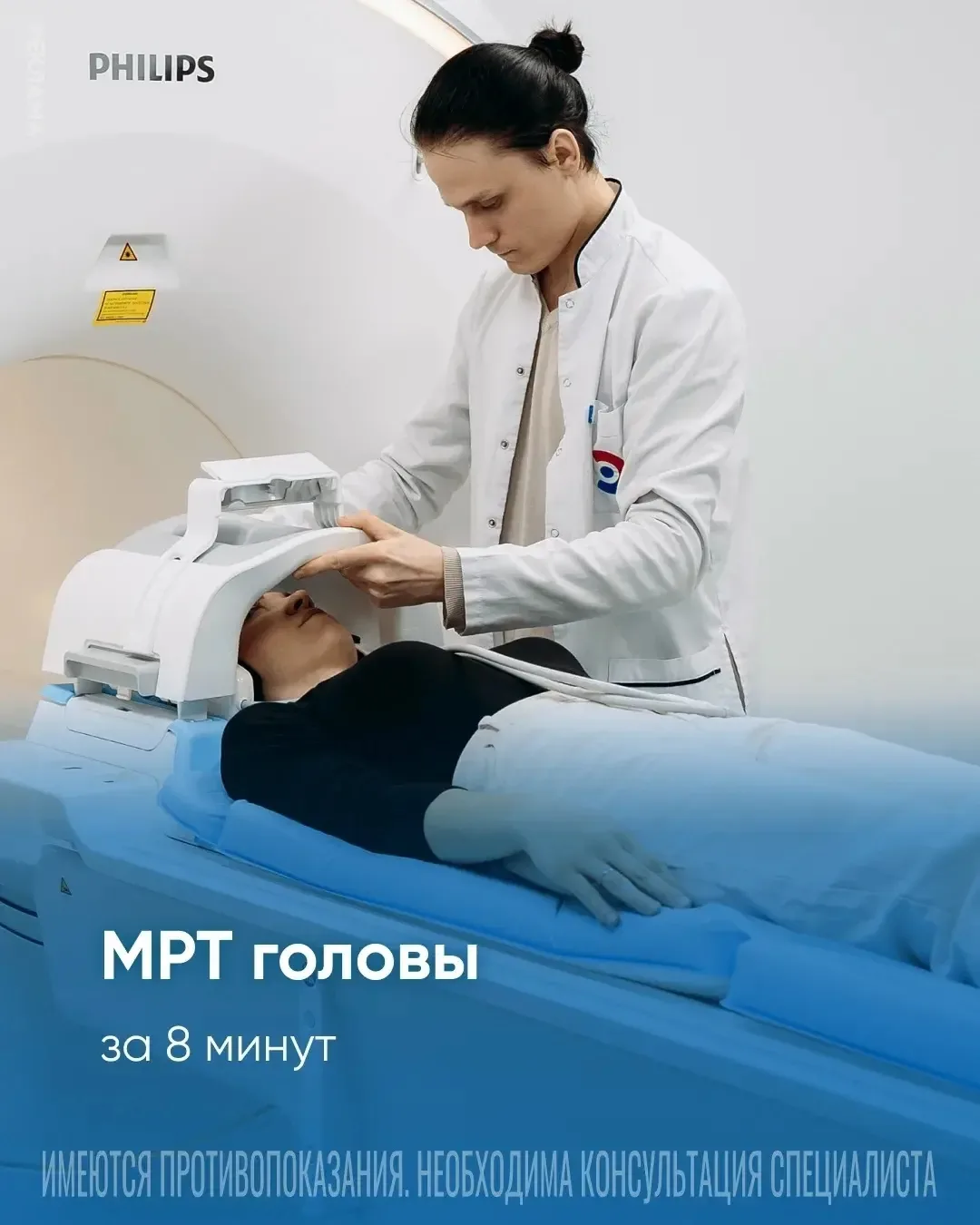 МРТ головы — в 2 раза быстрее