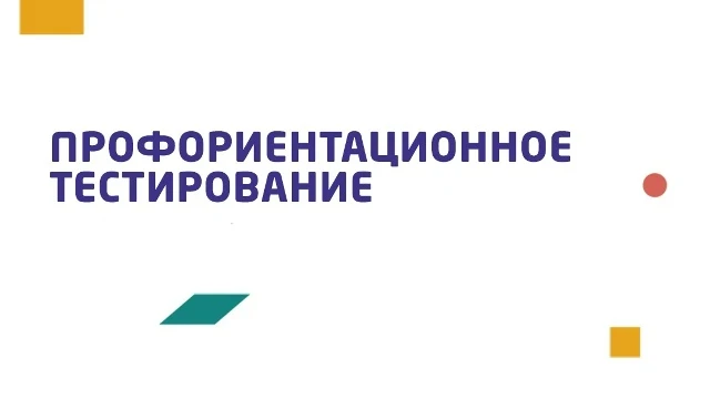 Уважаемые родители и обучающиеся!