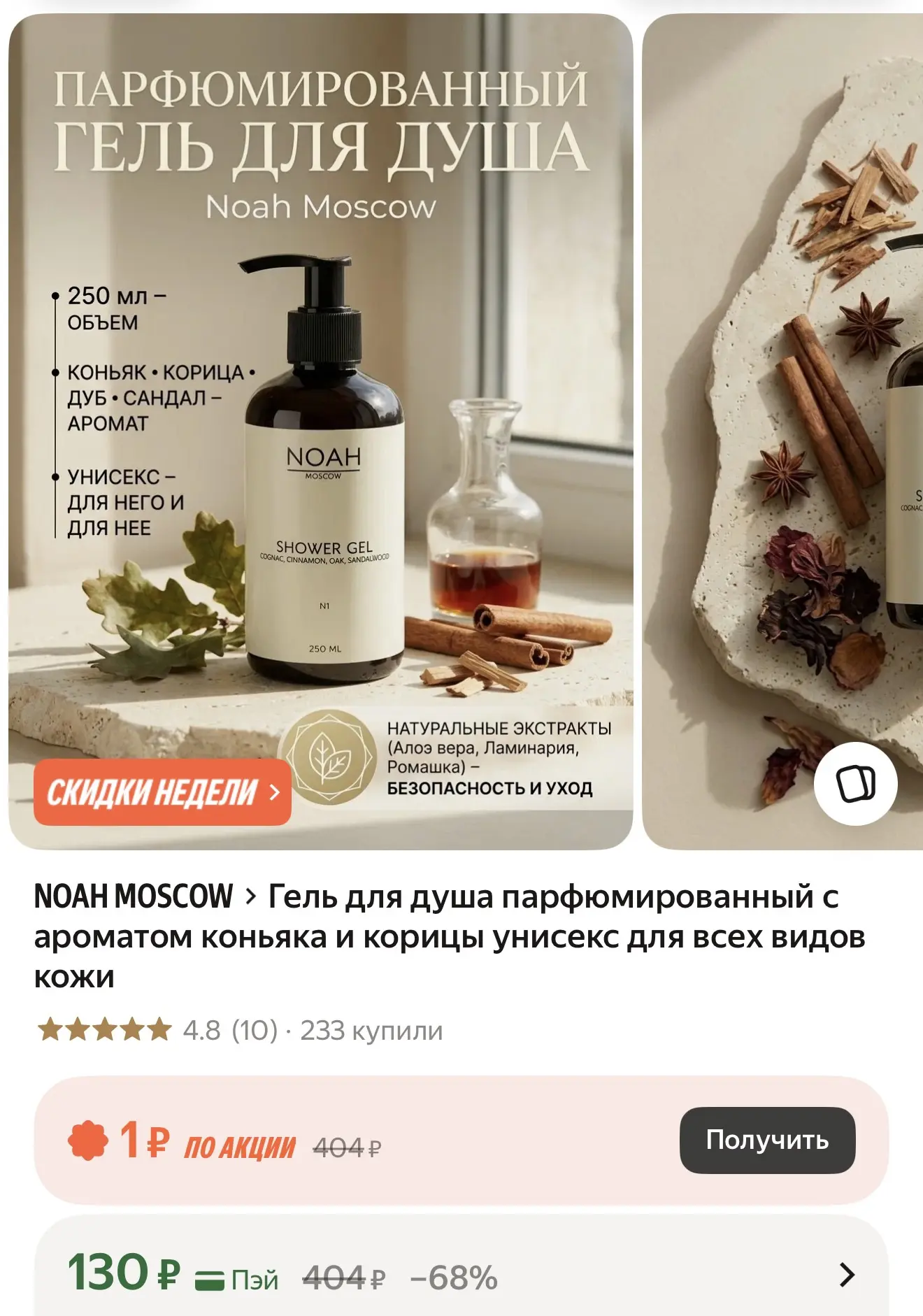 https://market.yandex.ru/cc/BGPZkD
