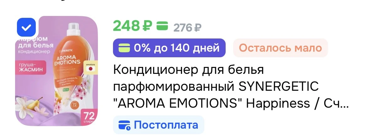 https://ozon.ru/t/Zai8xbm