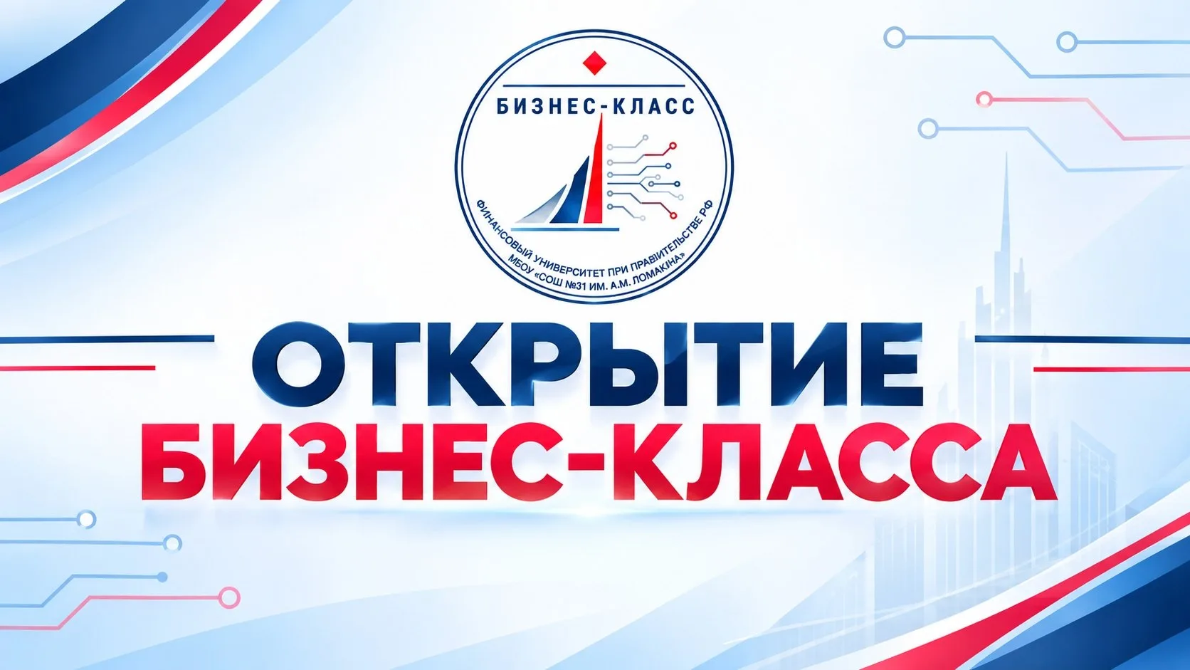 Альбом торжественного открытия класса https://vk.ru/album-44935849_312564472 🎉