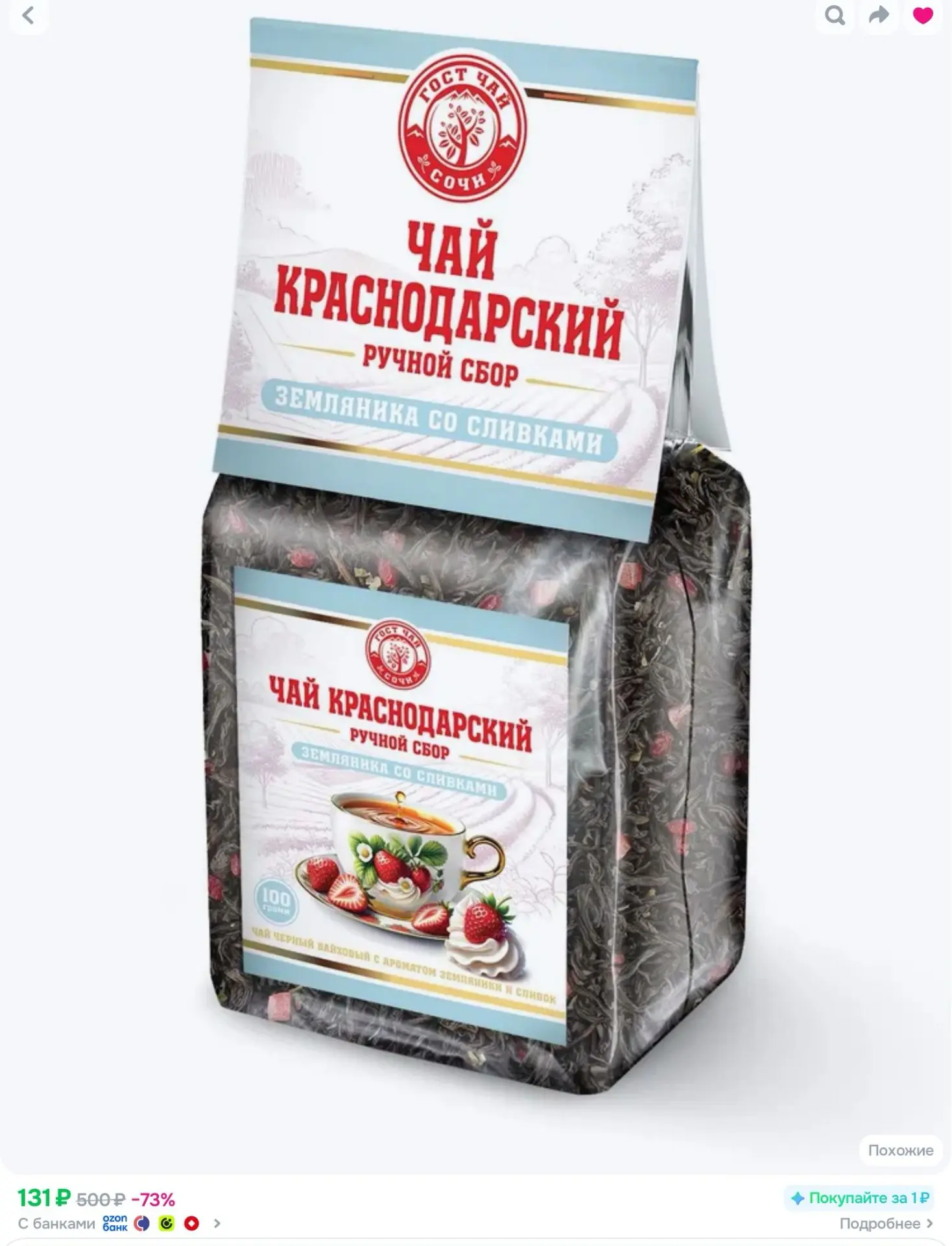 👉 Краснодарский чай Ручной сбор 100г черный вишневый сад