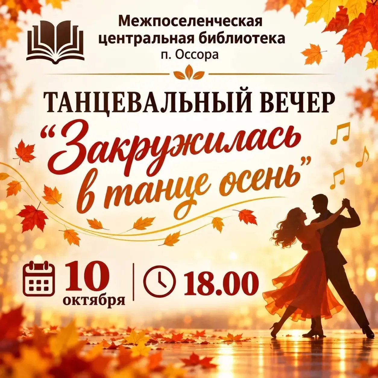 Дорогие друзья!