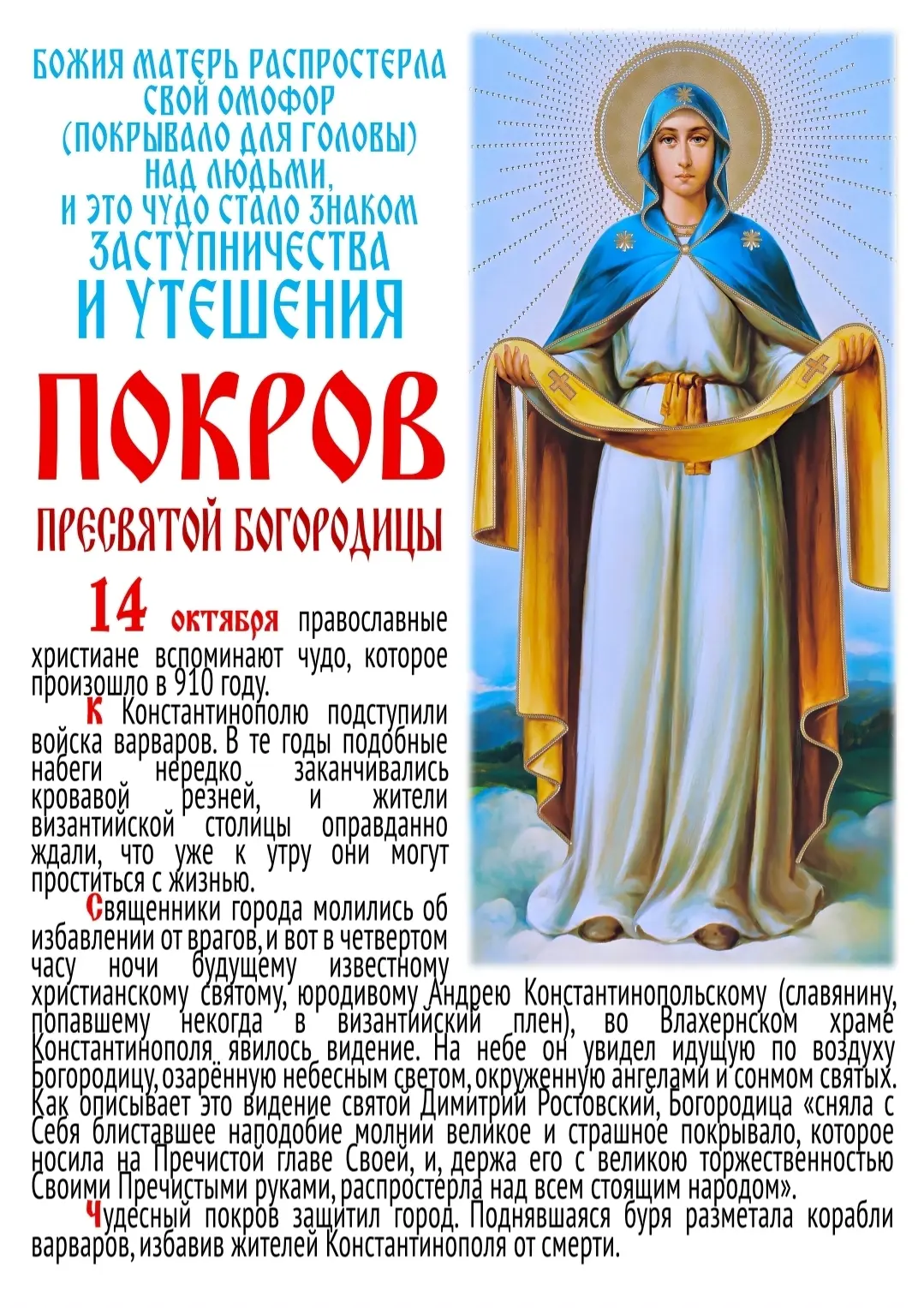 🗞Свежий номер православной газеты 🕊