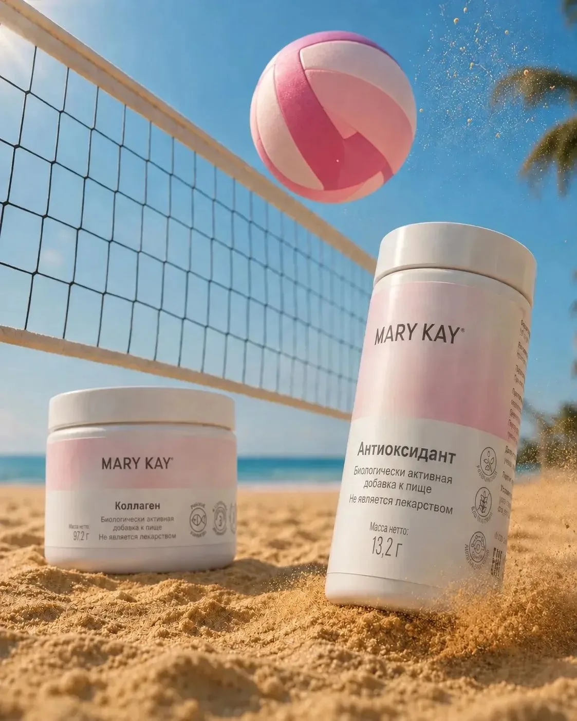 Красота — командная игра 🏐