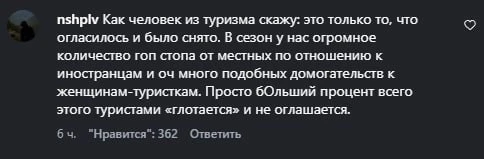 Туристки в Киргизии столкнулись с домогательствами