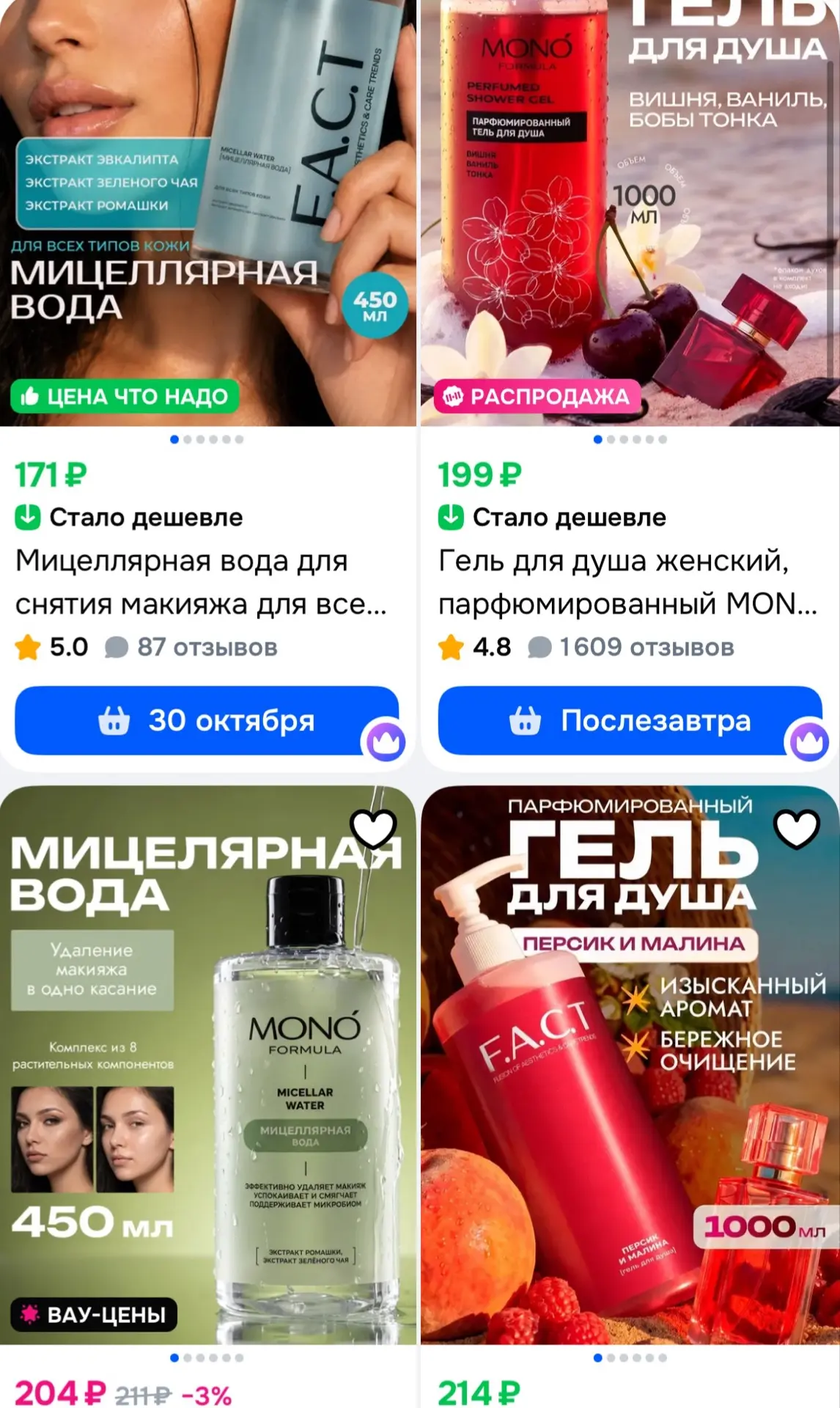https://ozon.ru/s/praym-treyd