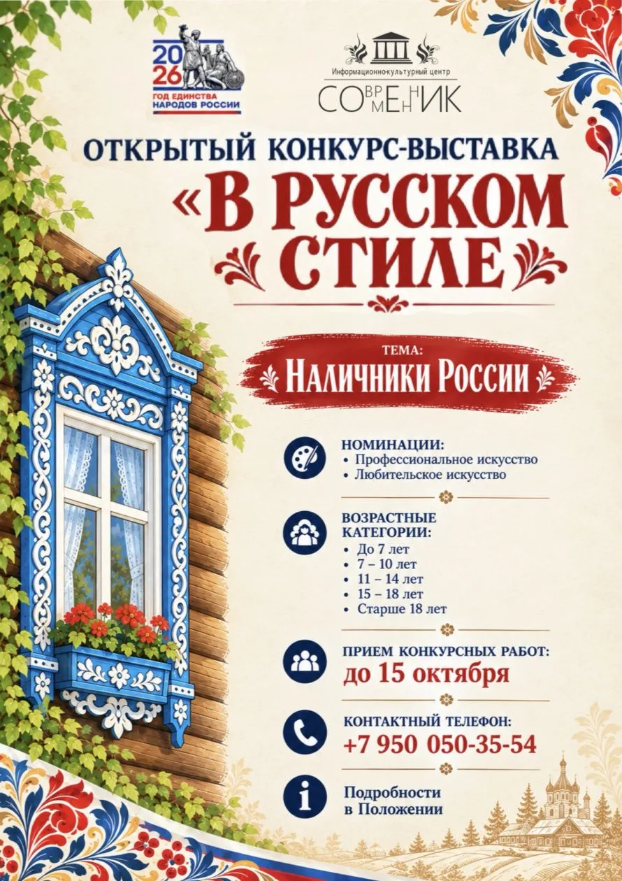 Информационно-культурный центр «Современник» приглашает всех желающих принять участие в...