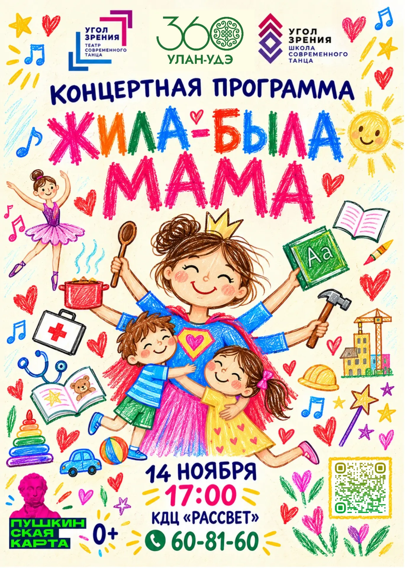 ❤️ А вы знаете, кем мечтала стать ваша мама, когда была маленькой? О чём мечтала, во чт...