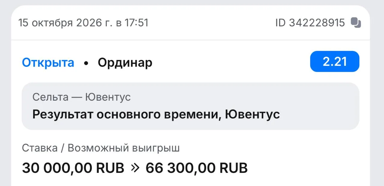 🔥 Футбол сегодня льем?!