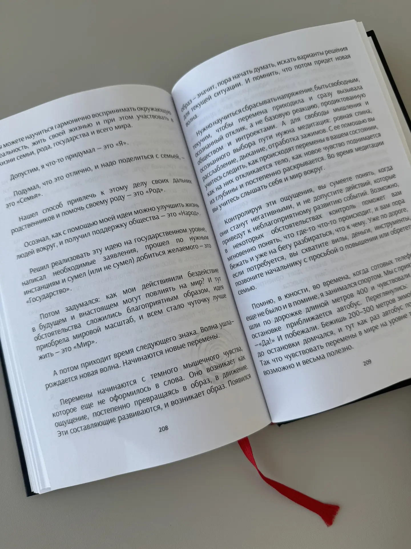 Мудрость дня 📖