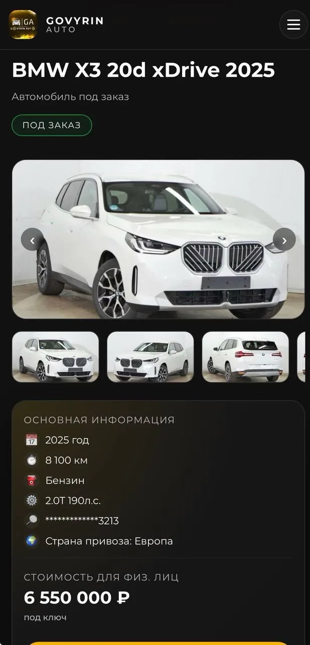 BMW X3 20d xDrive 2025 – полноприводный кроссовер с дизельным двигателем 2.0 л (190 л.с...