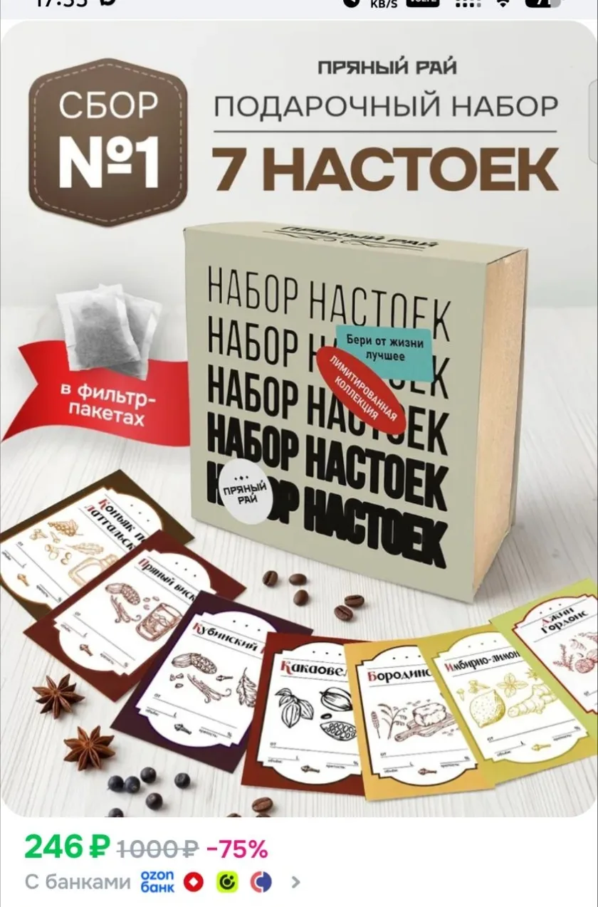 https://ozon.ru/p/o7795235