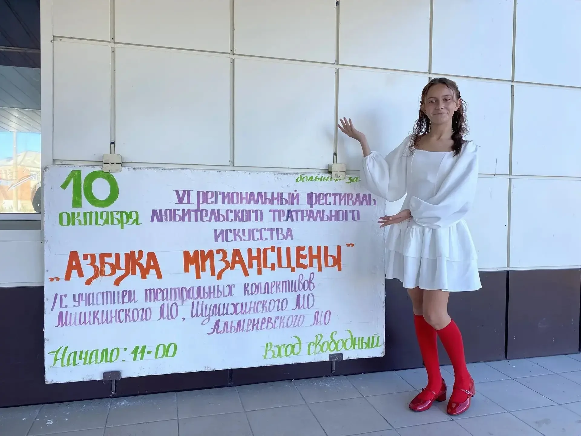 🎭 «ШУМИХИНСКИЙ ЦКИД» НА ТЕАТРАЛЬНОМ ФЕСТИВАЛЕ «АЗБУКА МИЗАНСЦЕНЫ» 🎭