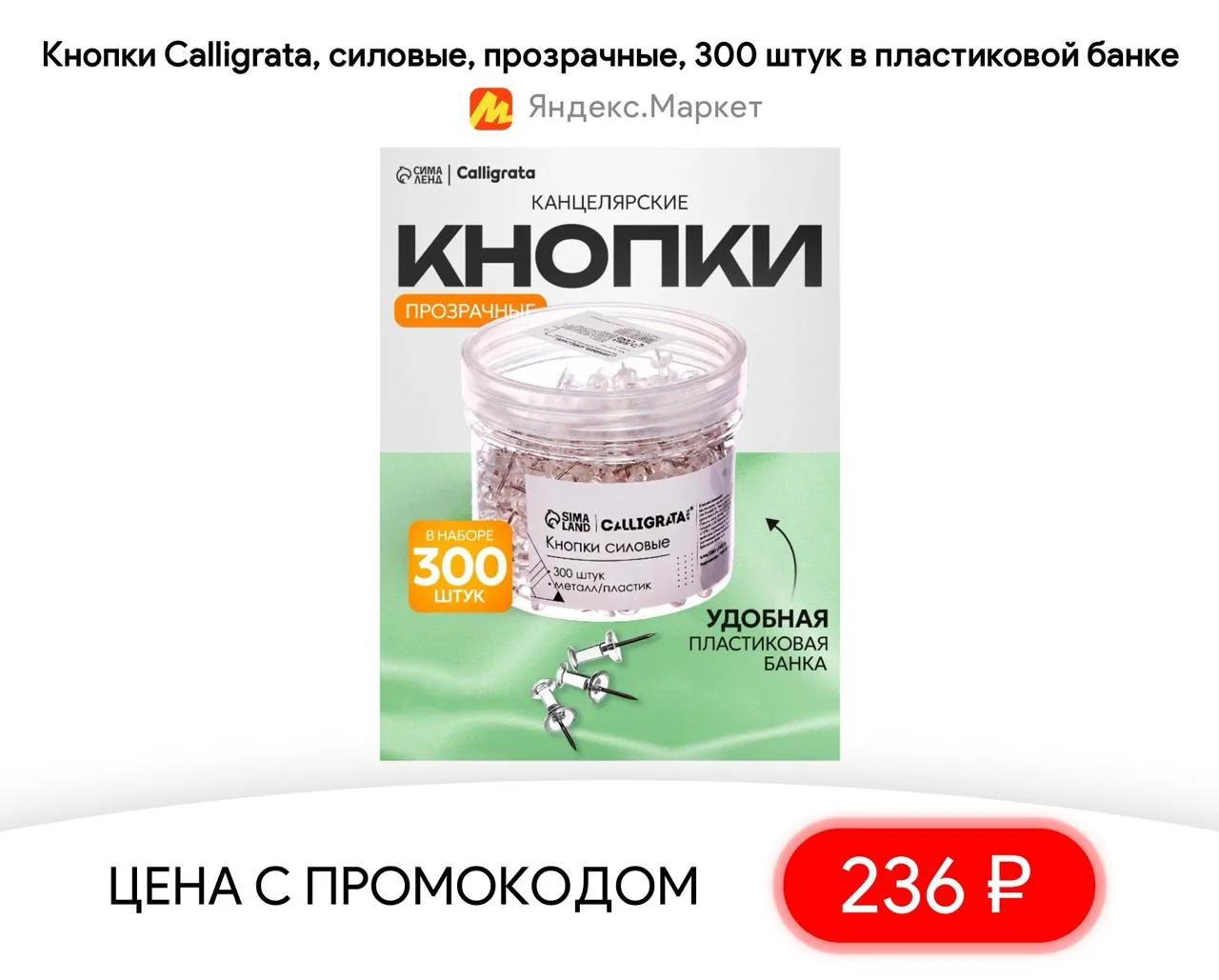 #яндексмаркет