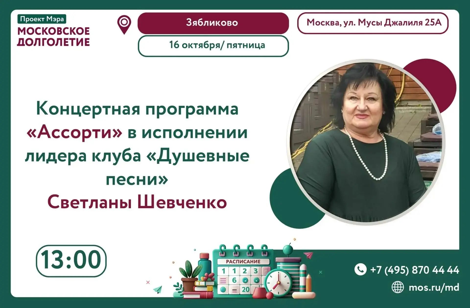 💫 Дорогие друзья! 💫Приглашаем вас на уютный квартирник с концертной программой «Ассор...