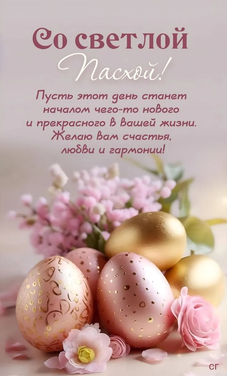 С праздником! Христос Воскресе!