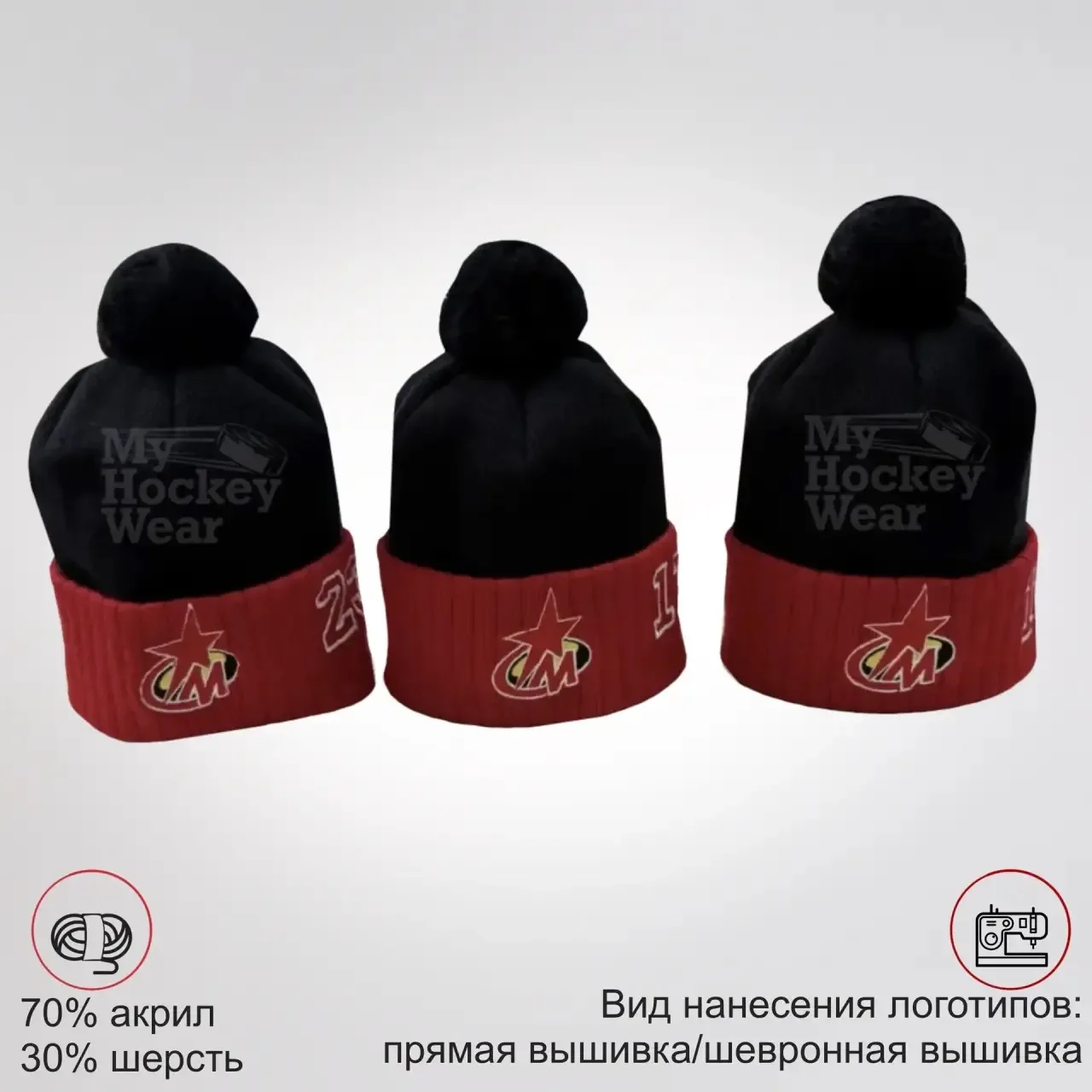 зимние шапки для ХК Металлург г. Серов🔥