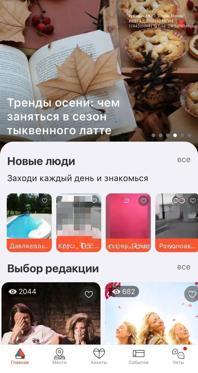 Что надеть на  свидание?