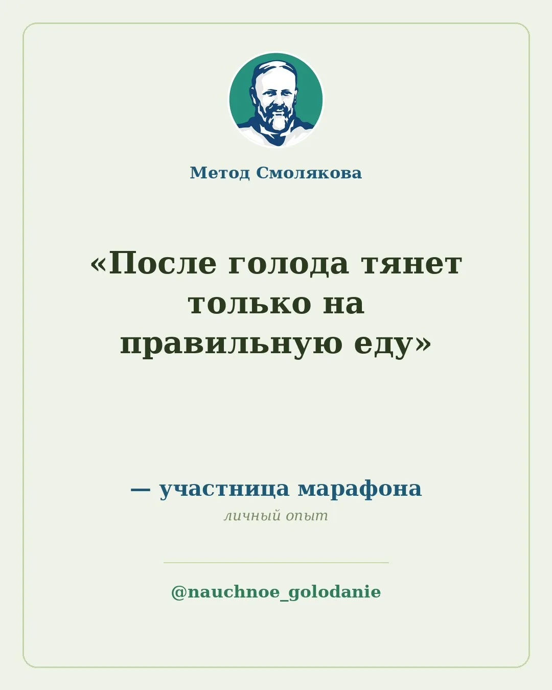 📌 Отзыв участницы марафона
