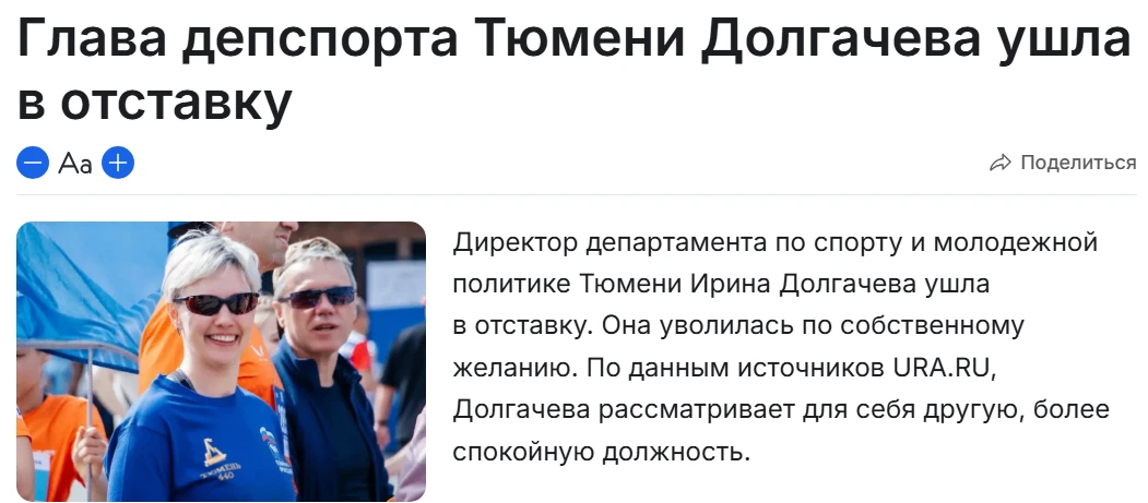 Недолго мучалась старушка мастер спорта по гребле. А если серьезно, должность директор ...