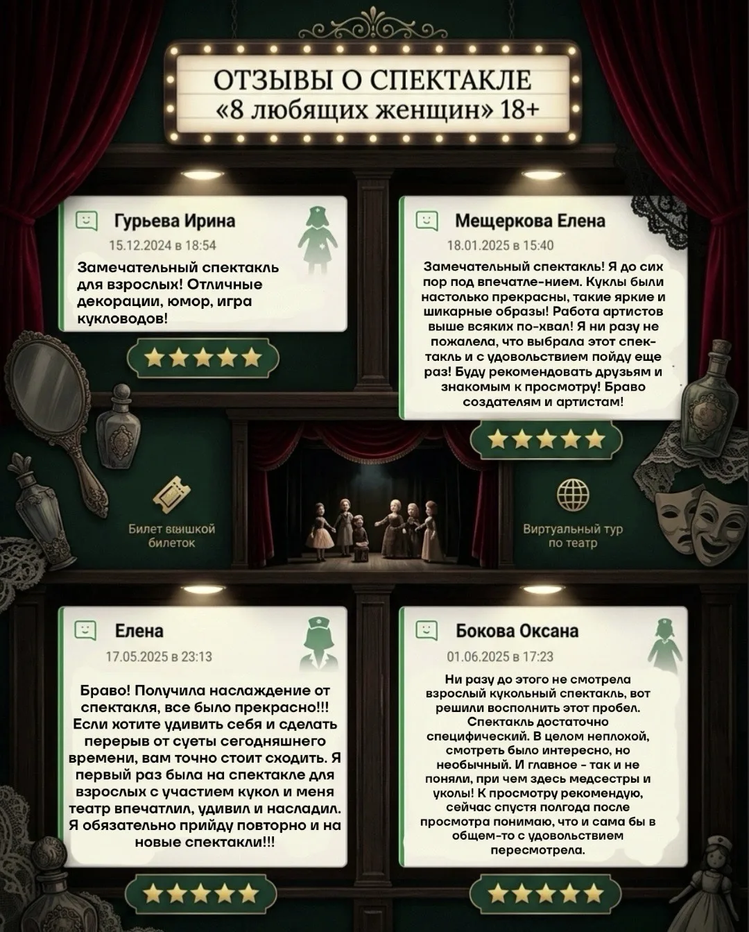 🎭В Театре Кукол бывают спектакли только для взрослых. Да-да!