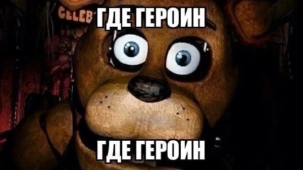 Чо с ним