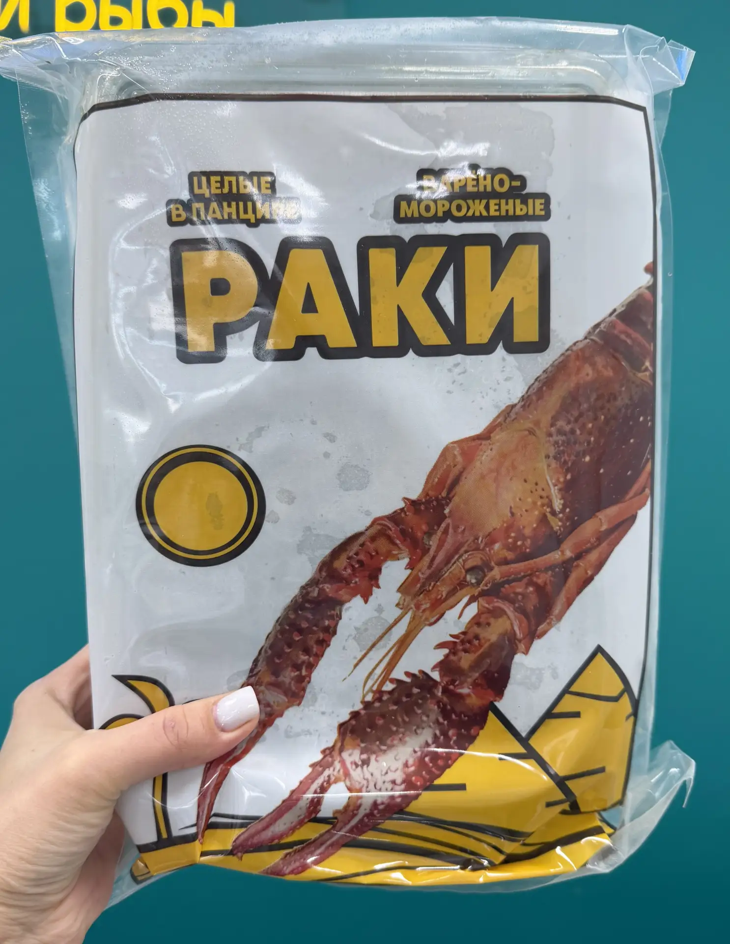 Раки в/м - 2100 р/кг