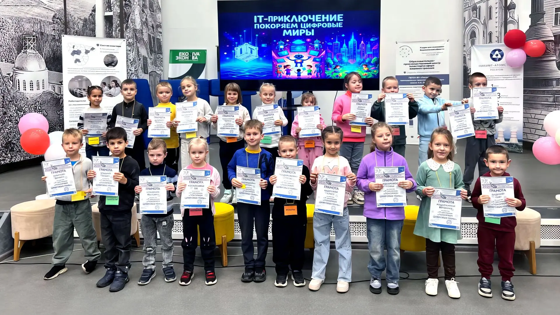 9 октября 2026 года в центре цифрового образования детей «IT‑куб» прошло детское профор...