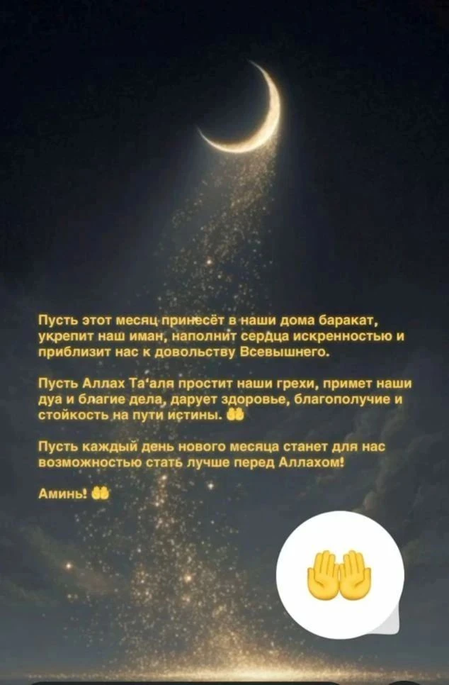 Бөгөн – йомадиәл әүүәл айының беренсе көнө. Йомадиәл әүүәл (جمادى الأول) – һижри тәҡүим...