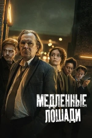 ⚡Новинка 1-5 серия 6 сезона! 1-5 сезон ищите в поиске по каналу!