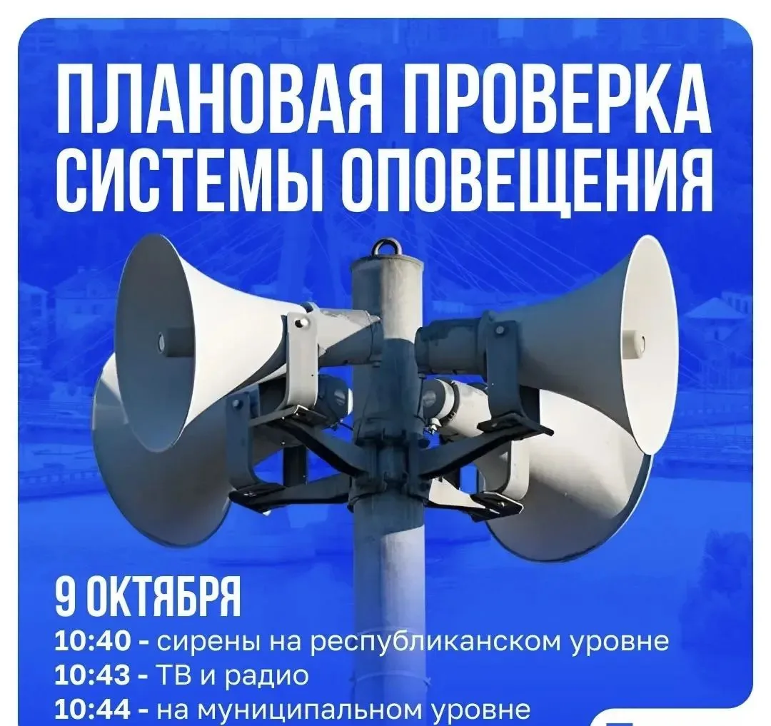 Такой мощной системы оповещения как в столицах, в малых городах как Агрыз нет. Есть спе...