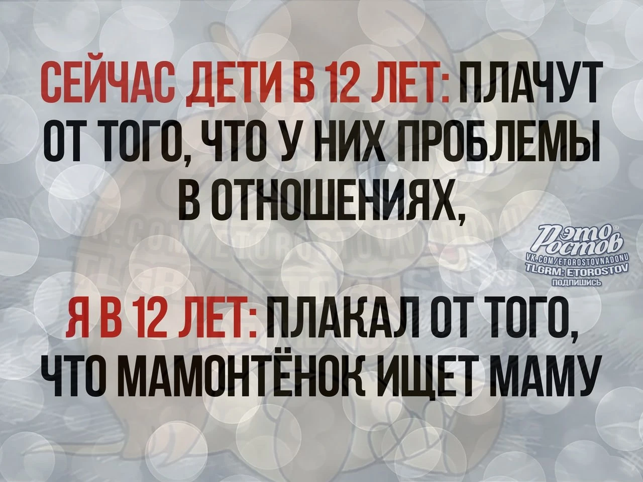 😄 От чего плачут сейчас и плакали мы раньше