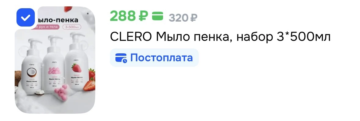 https://ozon.ru/t/V2G8fno