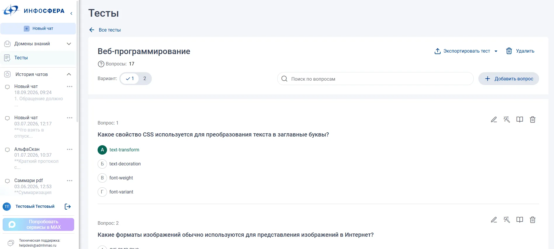 Дорогие учителя, с праздником вас! 🌟