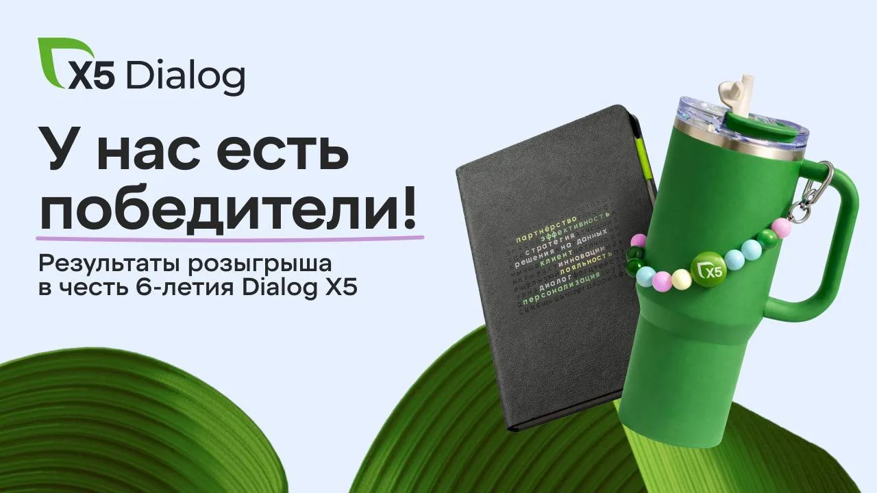 💚 Конференция завершилась, а наш диалог продолжается!