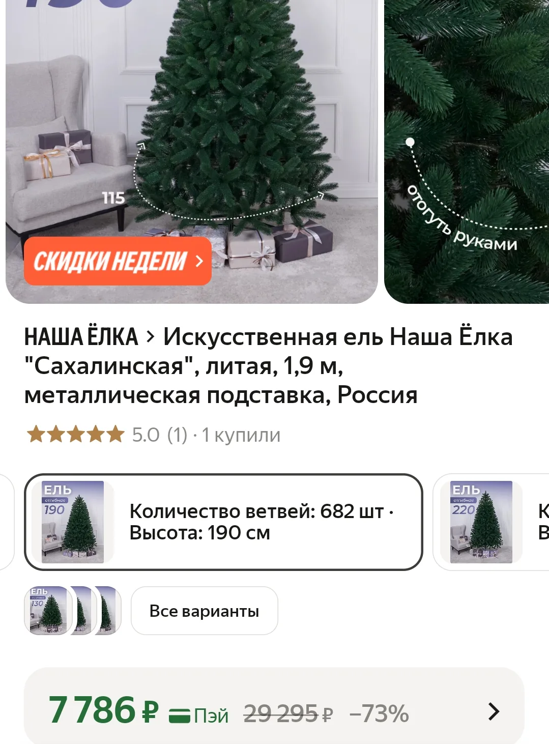 https://market.yandex.ru/cc/BKCtHd