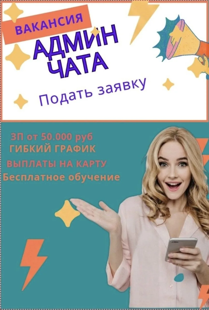 Вакансия: Удаленный сотрудник