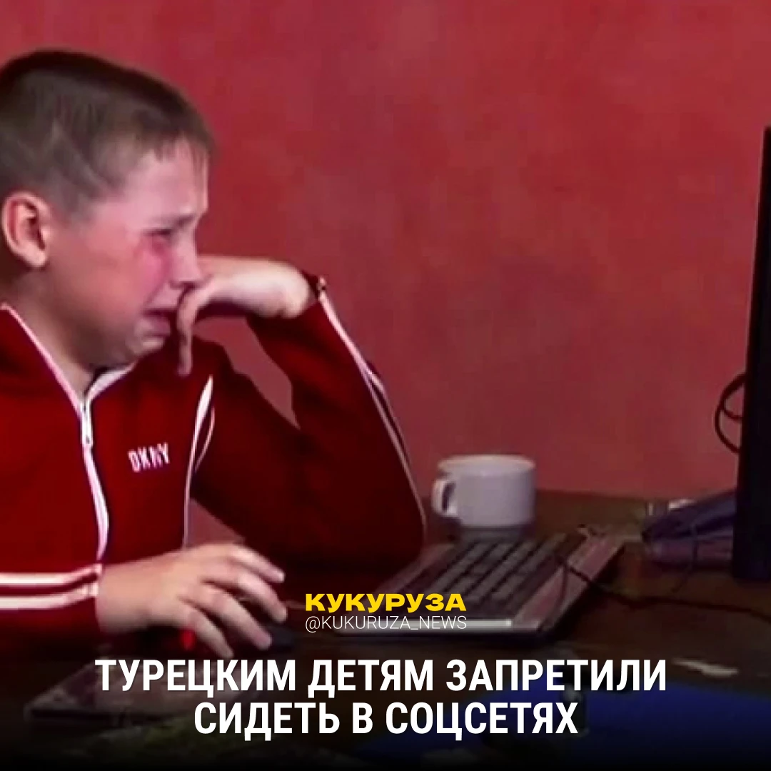 Никаких соцсетей детям!