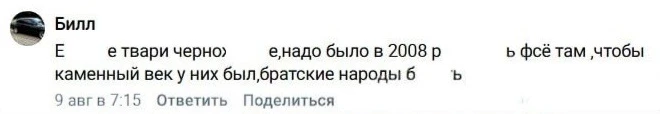Жителя Курска оштрафовали на 10 тысяч рублей за оскорбительный комментарий о Грузии. 42...