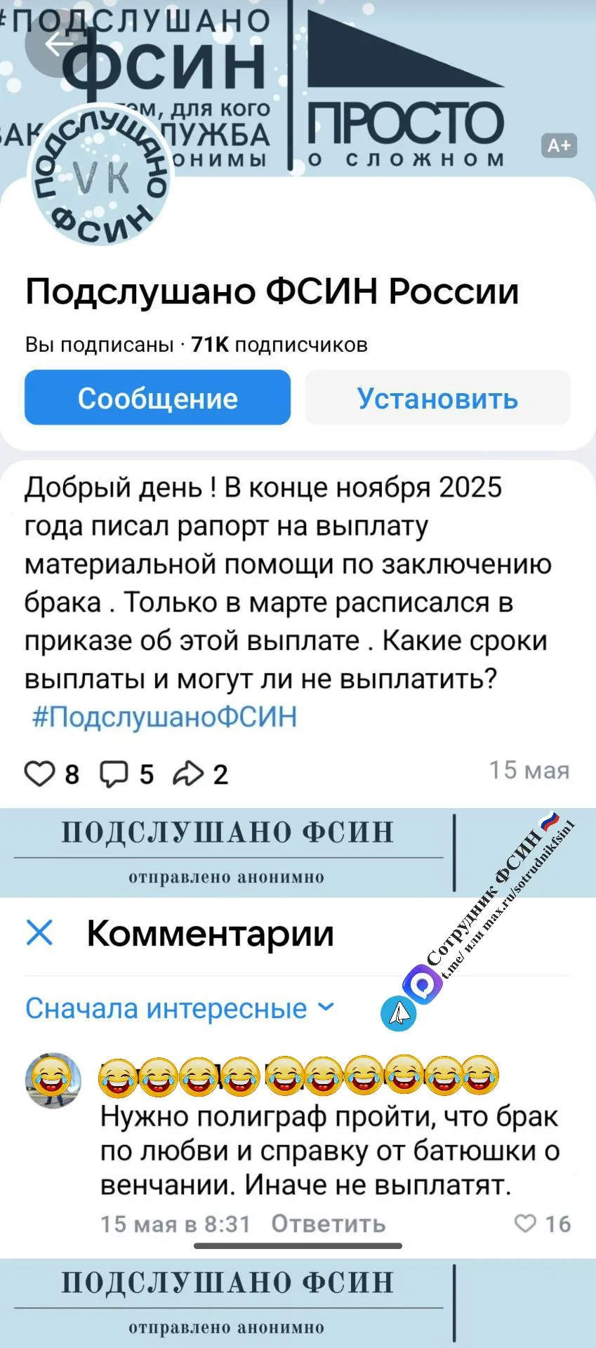 #написал рапорт на материальную помощь