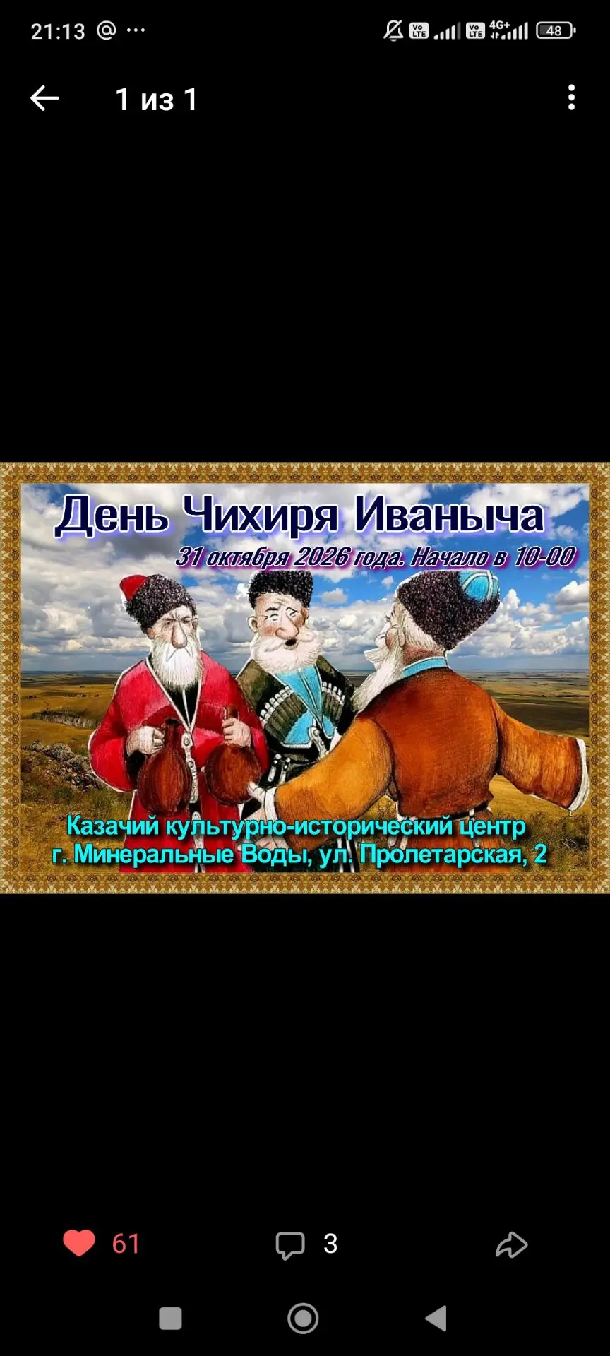 Ежегодный праздник молодого вина ждет гостей!