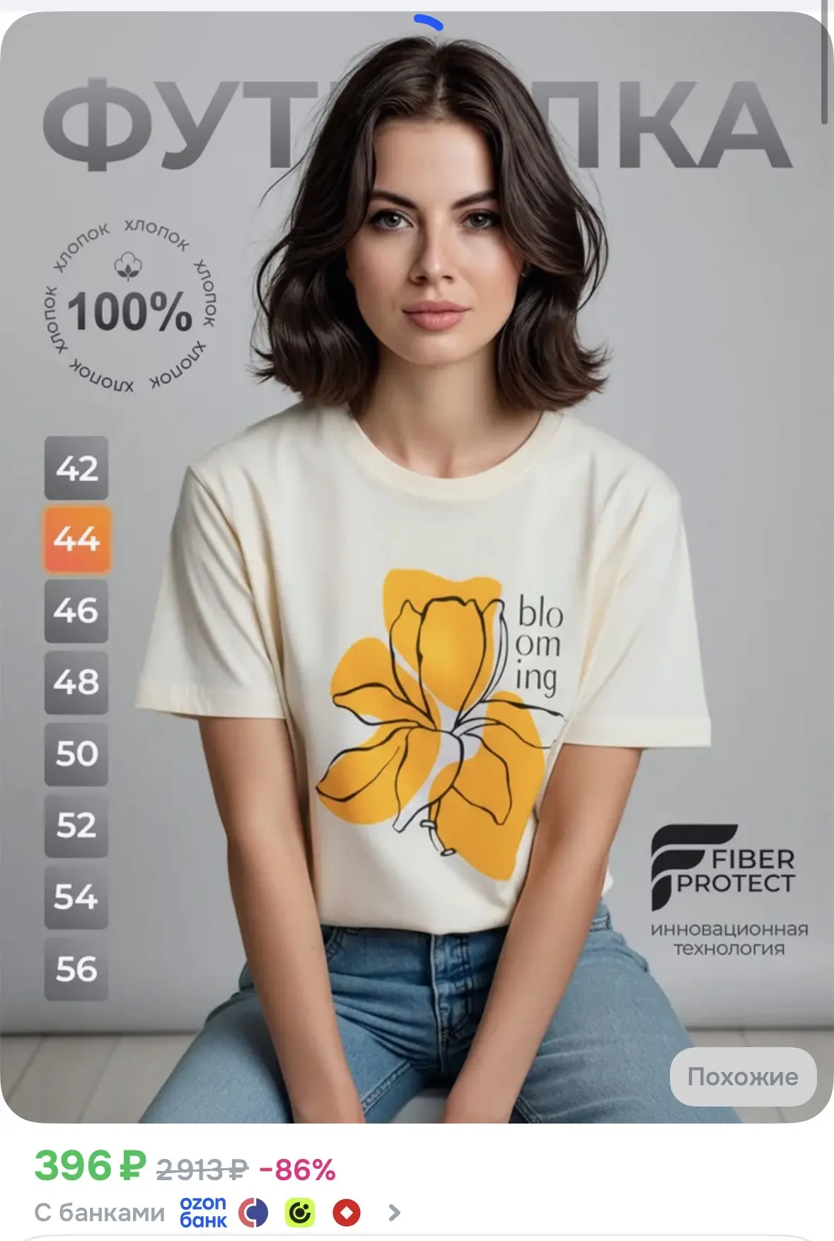 Футболка