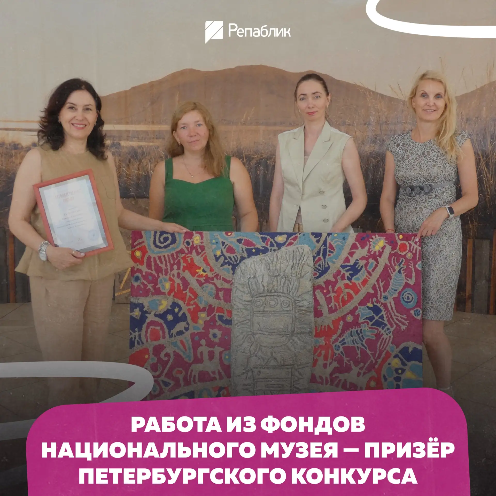 Панно «Степной феномен» из цикла «Этноархаический квадриптих. Хакасская мифология» омск...