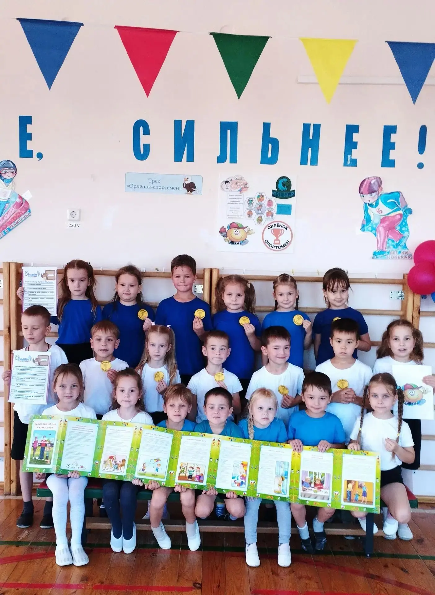 🎉 В детском саду «Пчёлка» — настоящий праздник спорта и активности! 🎉